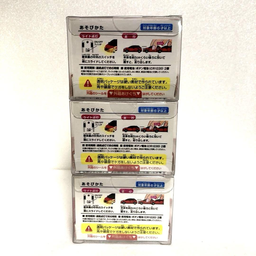 【非売品】プルバックカー 10台セット