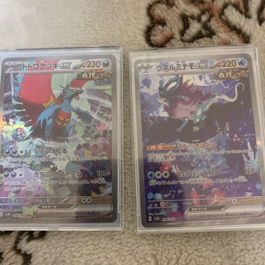 エアガンとドラえもん50周年スペシャル第4巻とポケモンカードのコレクションです。