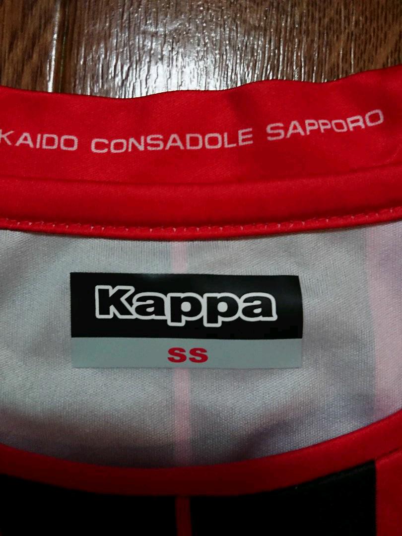 KAPPA コンサドーレ札幌 ユニフォーム