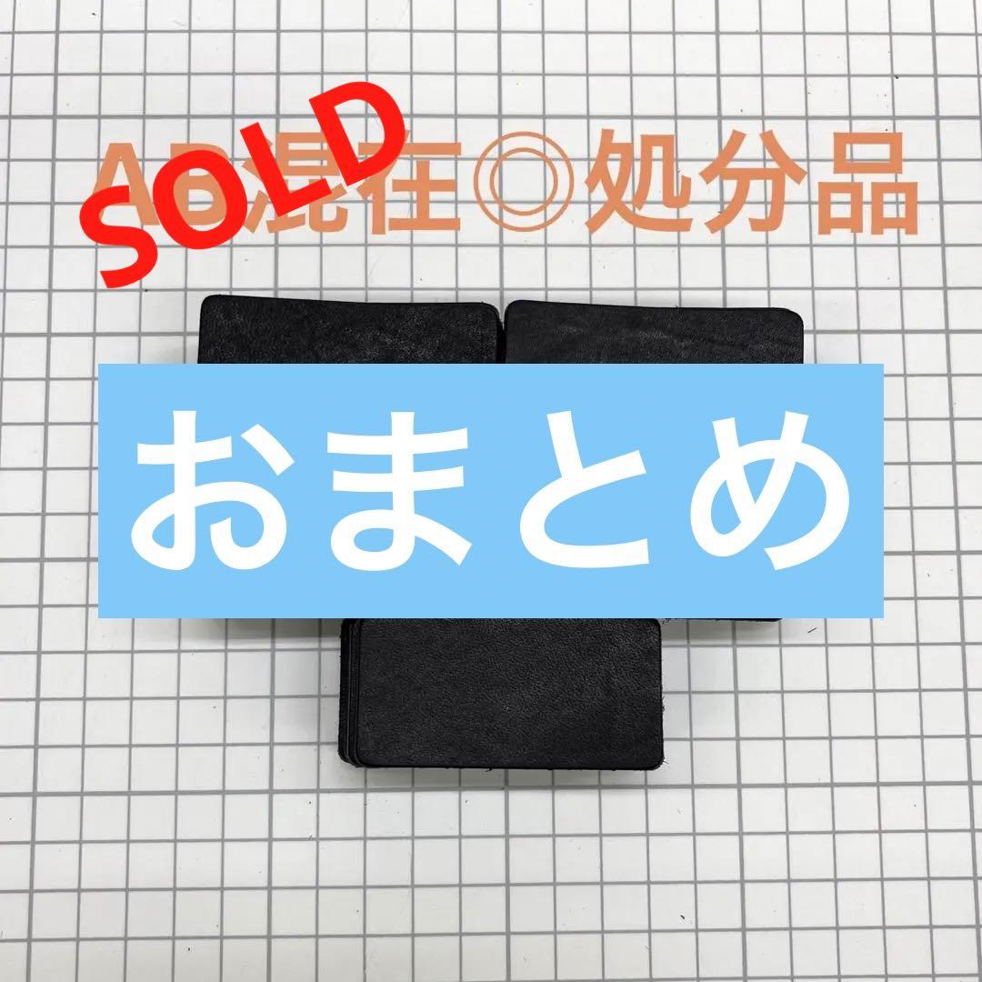 50%OFF! 鉱物 【AB混在◎処分品】黒ヌメ◎革タグ50枚 新作モデル 3×6cm