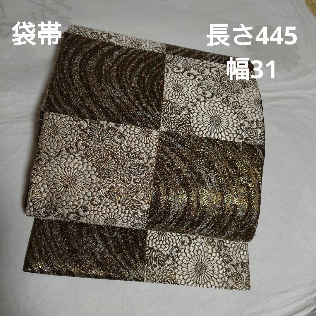 美品 袋帯 長さ445 幅31