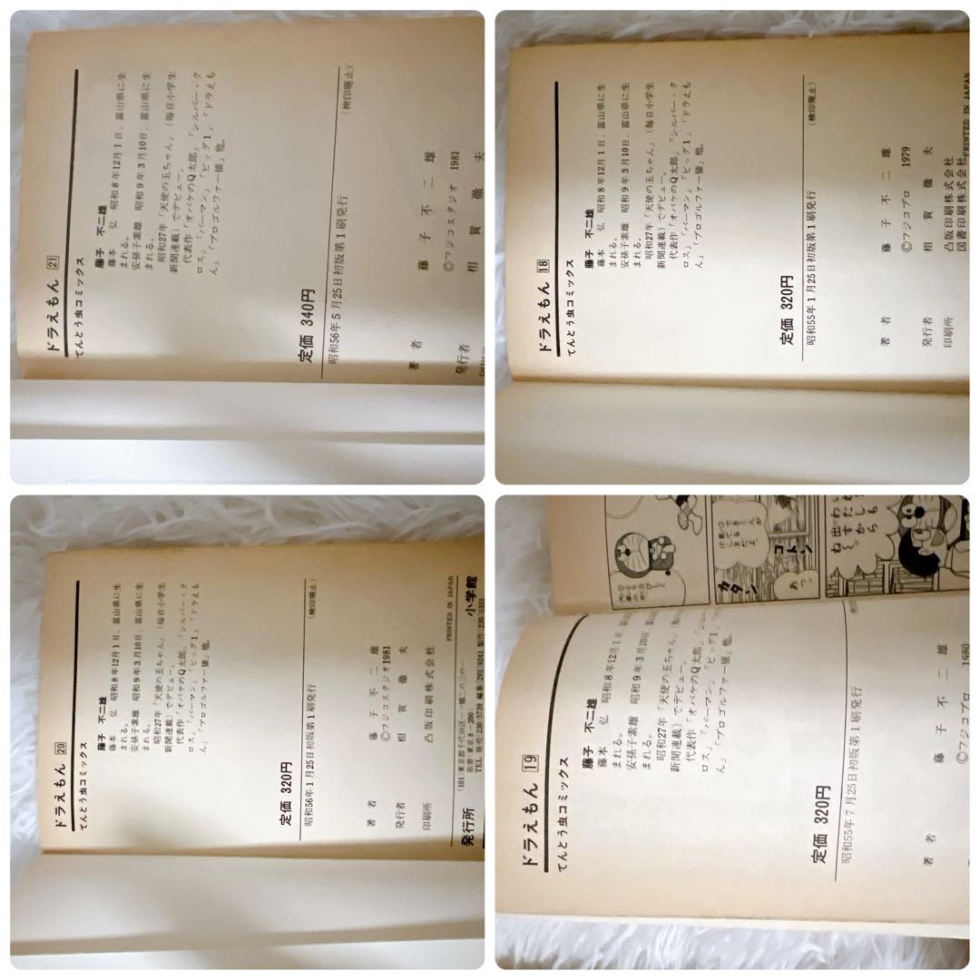 種類豊富な品揃え Fなし 藤子不二雄 初版⭐️ドラえもん 全巻 17冊 メルカリ - 17巻 少年漫画