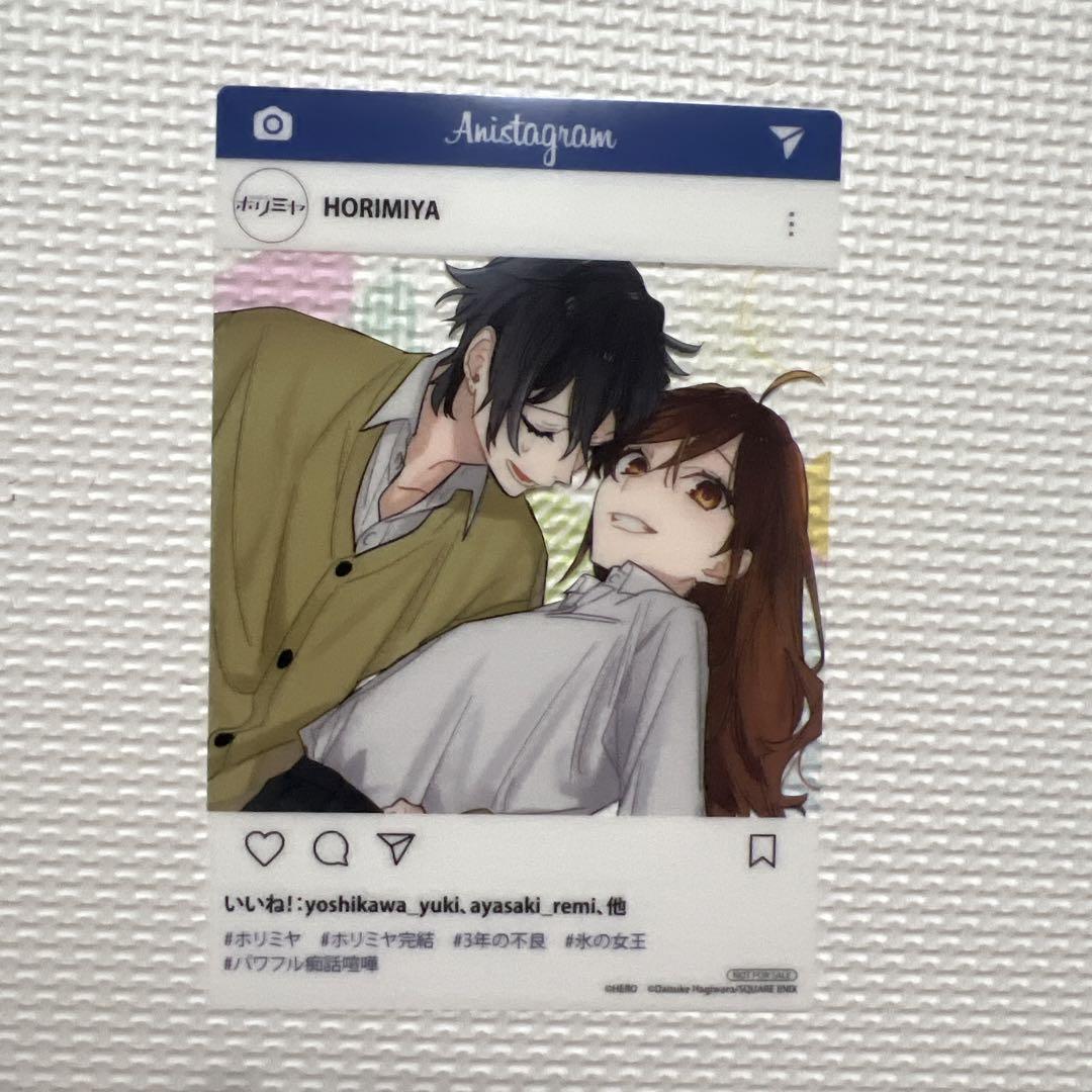 ホリミヤ 完結記念フェア アニメイト 特典 SNS風クリアカード 　全13種類 ホリミヤ アニメイト 特典 SNS風クリアカード まとめ売り 13点