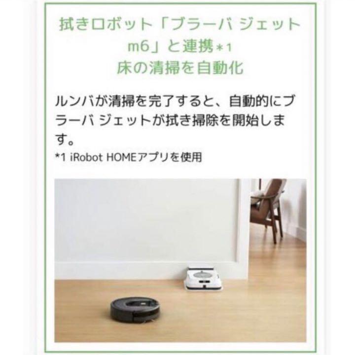 新品2022 iRobot ルンバ960 アイロボットルンバ Roomba WiFi GkLPY-m93517856958 SALE低価