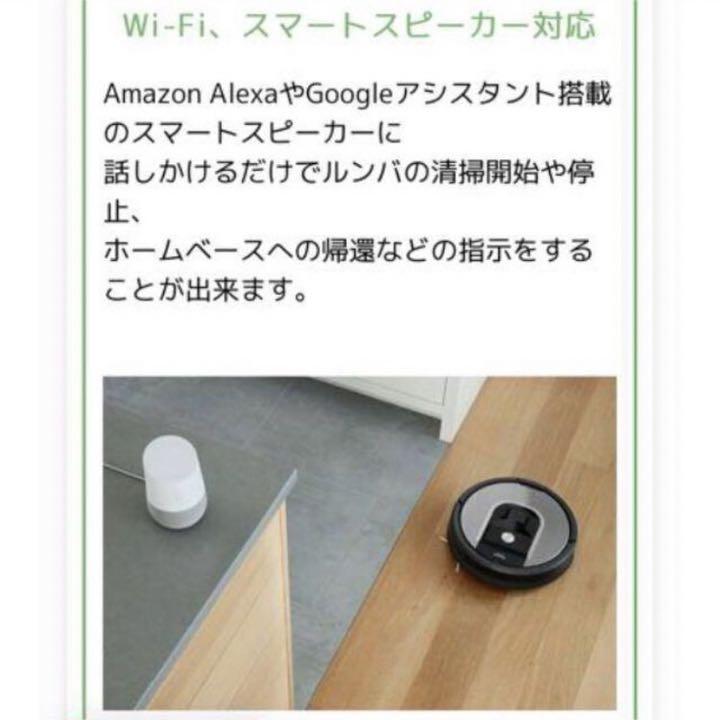 新品2022 iRobot ルンバ960 アイロボットルンバ Roomba WiFi GkLPY-m93517856958 SALE低価