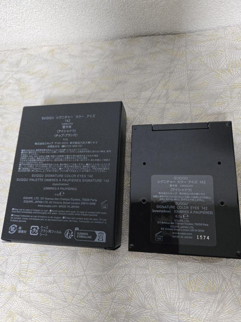 新品　SUQQU スック シグニチャー カラー アイズ 142 雪今宵　限定品
