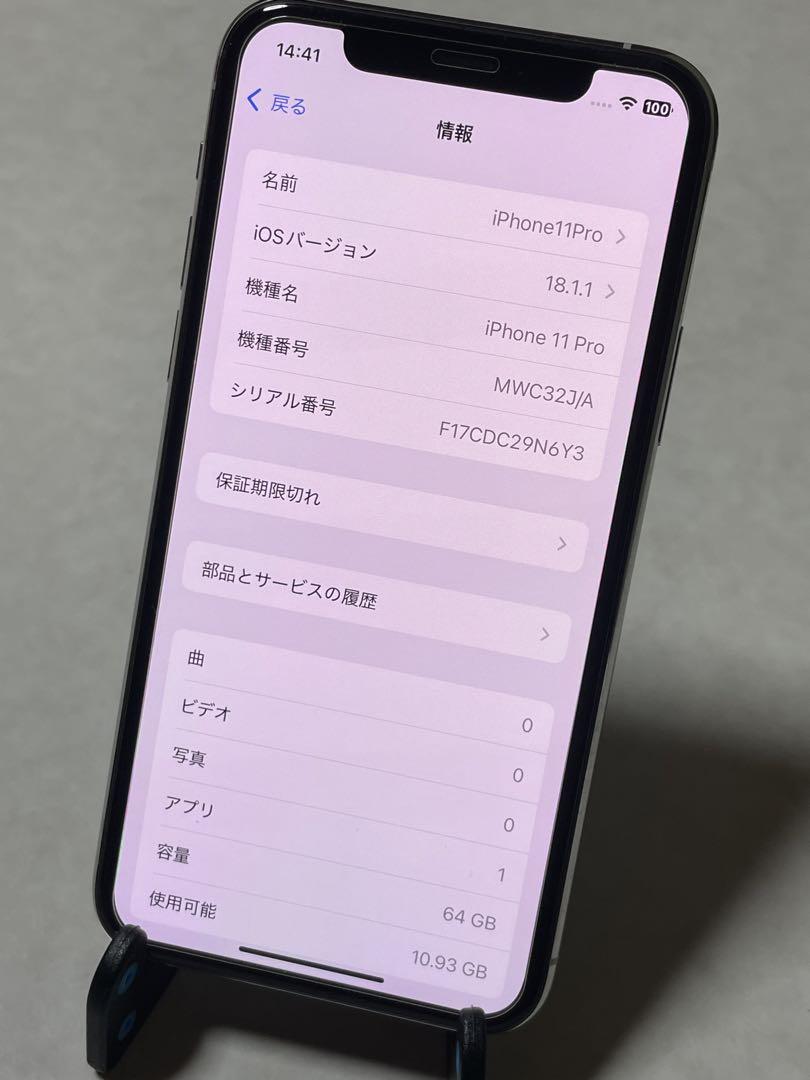 Apple iPhone 11 Pro シルバー 64GB ジャンク - メルカリ