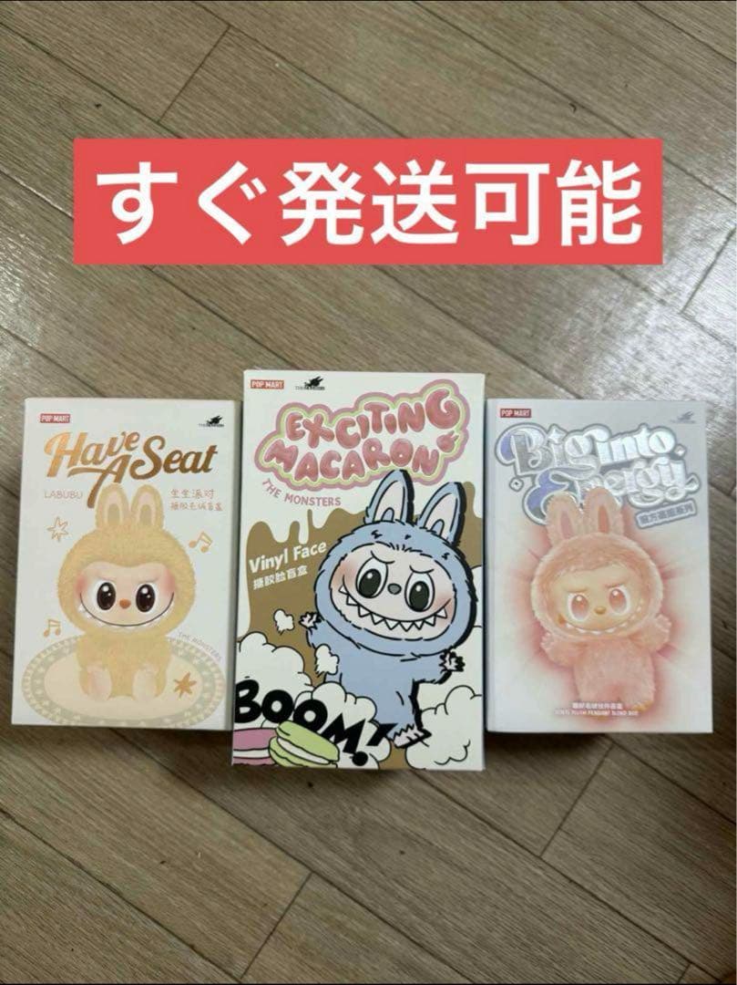 Have a Seat、macaron , big into energy