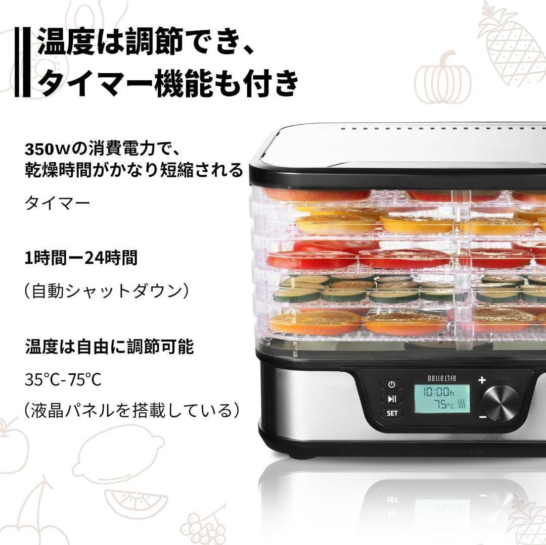 フードドライヤー 食品乾燥機 ドライフルーツ フード メーカー