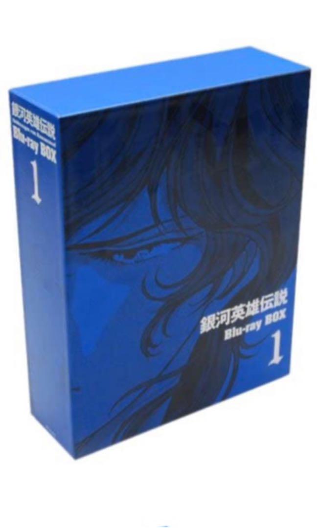 限定価格！銀河英雄伝説　Blu-ray Box 1