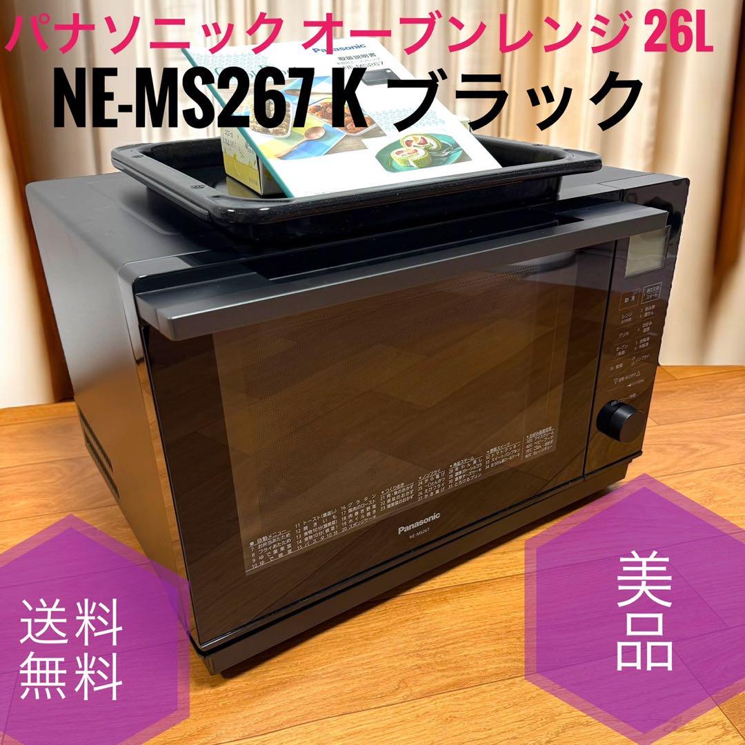 Yahoo!オークション -「NE MS267」の落札相場・落札価格