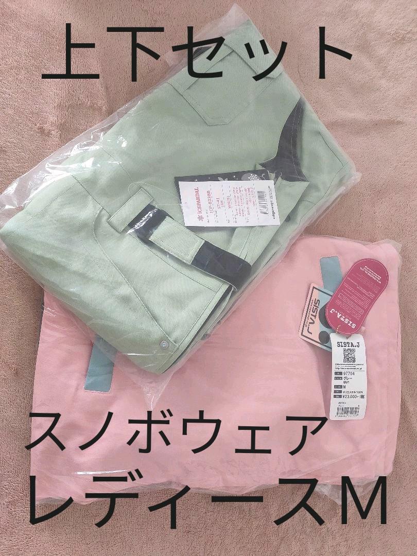 15410円 最大85%オフ! komeko様用 VOLCOM スノーボードウェア上下セット 15410円 最大85%オフ! komeko様用 VOLCOM スノーボードウェア上下セット