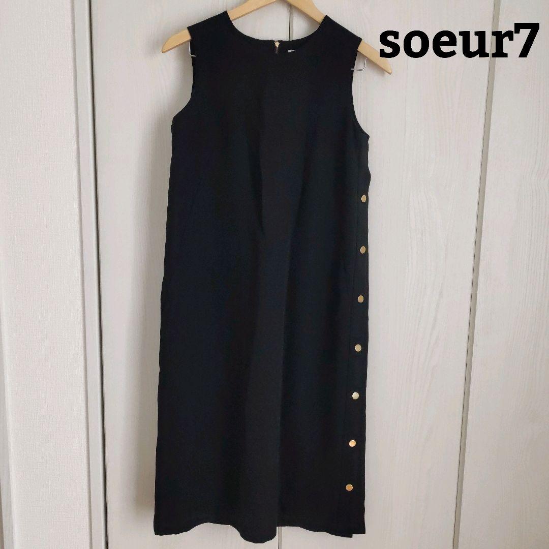 スール7 　ノースリーブ　ワンピース 黒　soeur 7　スコットクラブ
