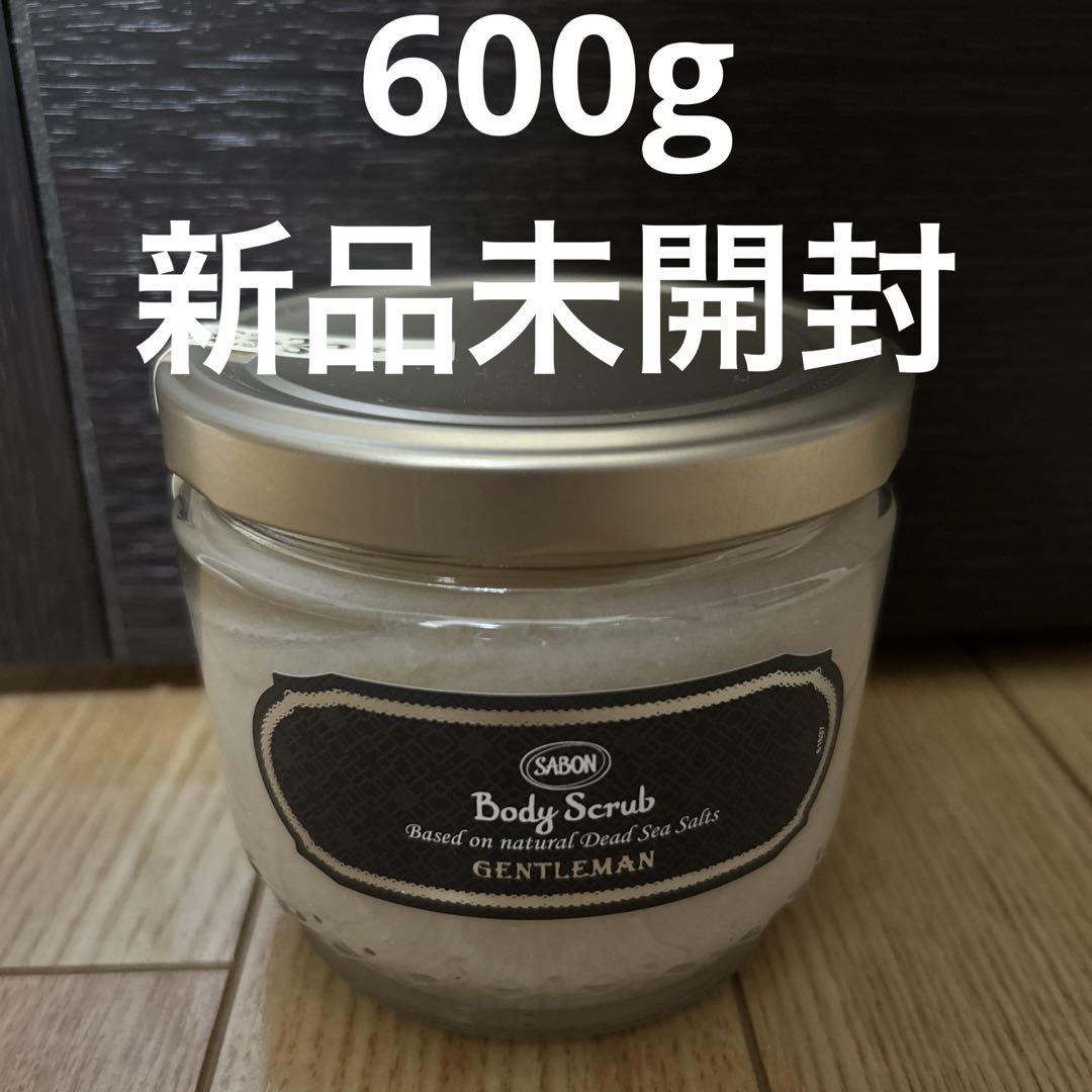 SABON ボディスクラブ ジェントルマン　600g 綾野剛 サボン 1個