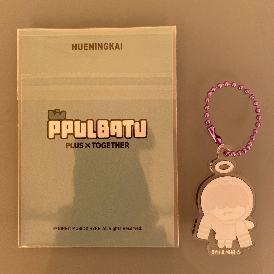 TXT - PPULBATU X SANCTUARY RAINBOW PLUSH KEYRING