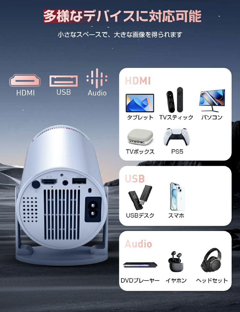 最新Android TV 13.0搭載＆210°回転プロジェクター コンパクト