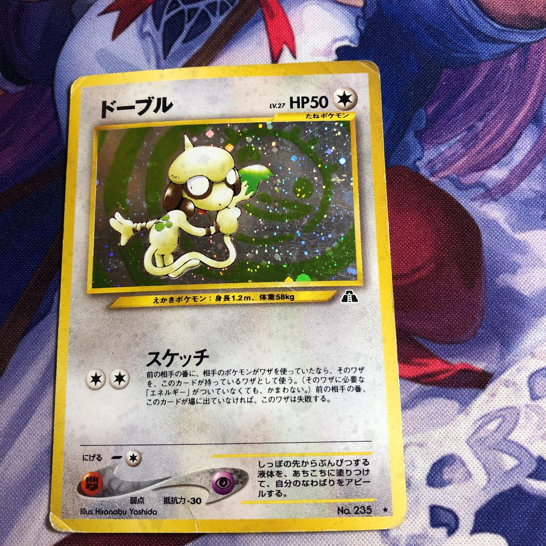 ポケモンカード 旧裏 ドーブル メルカリ
