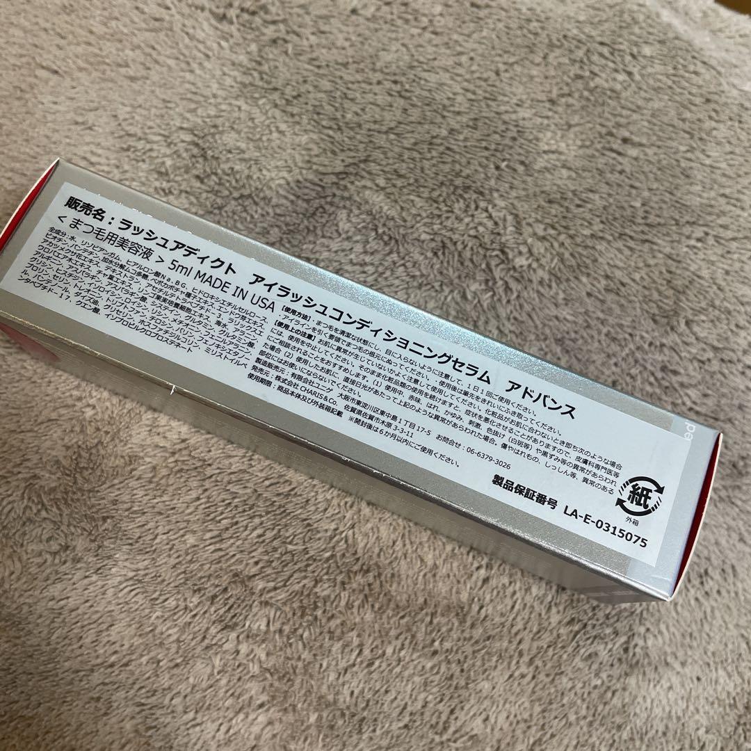 ラッシュアディクト　アイラッシュコンディショニングセラム　アドバンス