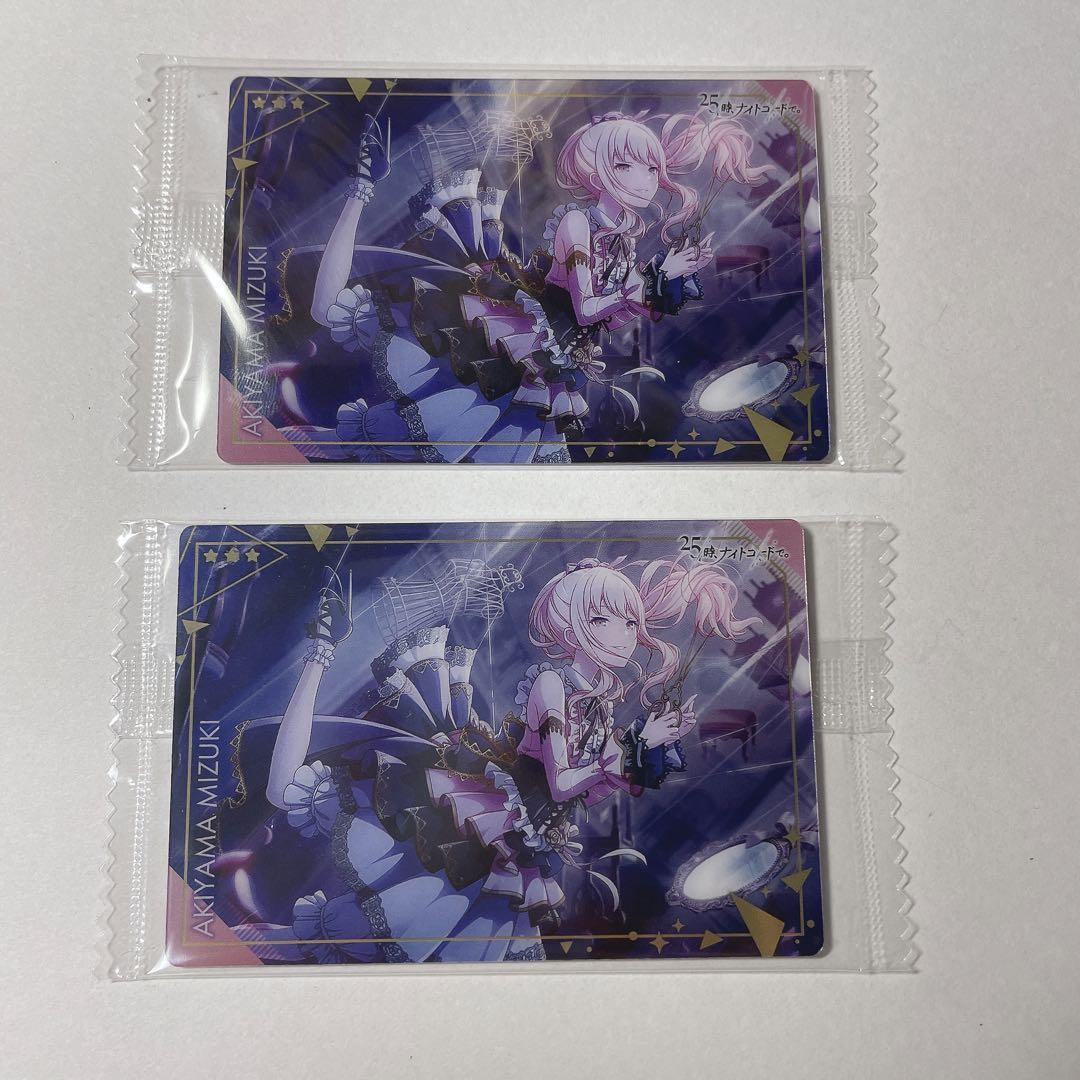 暁山瑞希　ウエハースカード 19.暁山瑞希 (キャラクターカード) 】 プロジェクトセカイ