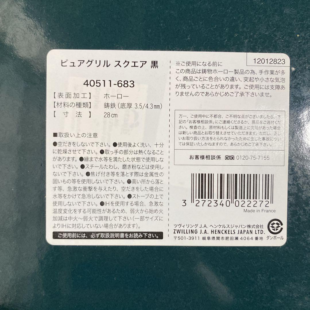 Staub 鋳鉄製グリルパン 28センチ