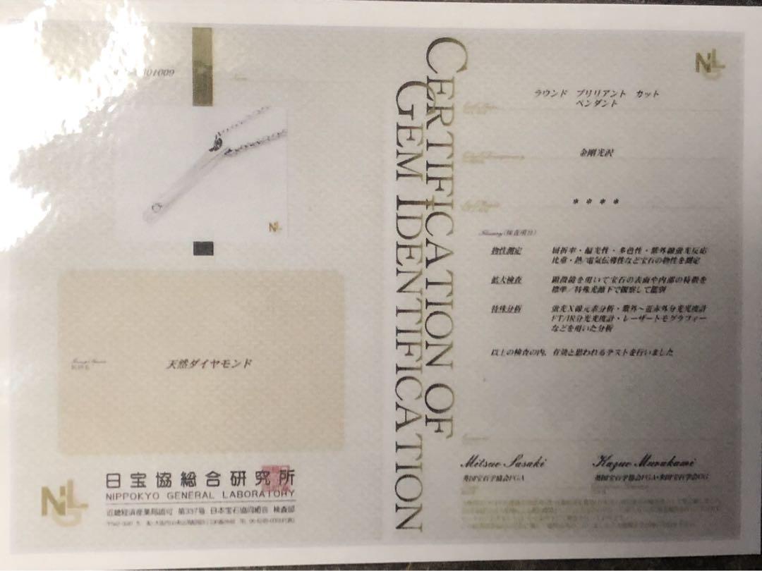 新品!鑑別付き!! 天然ダイヤモンド ダイヤモンド ネックレス pt850