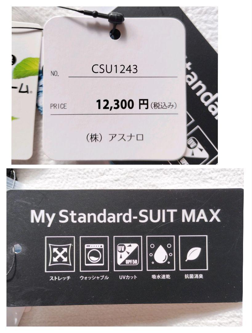 【未使用タグ付✨】ルイルエブティックスカートスーツ洗える大きいサイズ5L紺