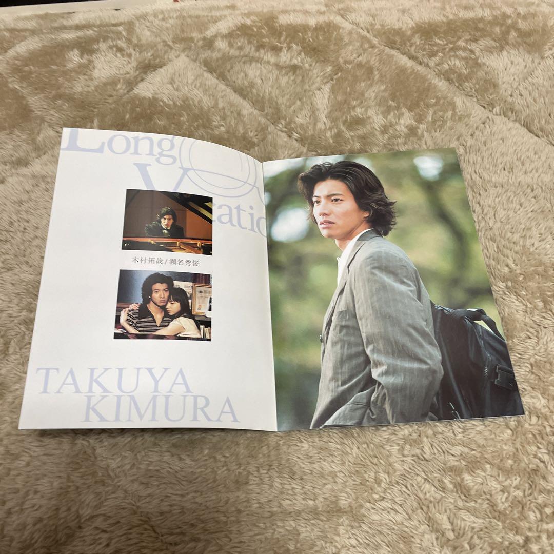 木村拓哉　山口智子　主演ドラマ　ロングバケーション DVD-BOX〈4枚組〉