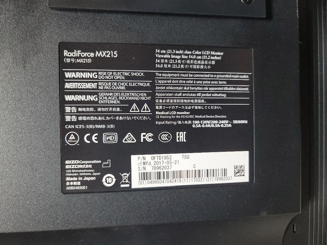 EIZO RadiForce MX215 21.3インチ医療用 モニター