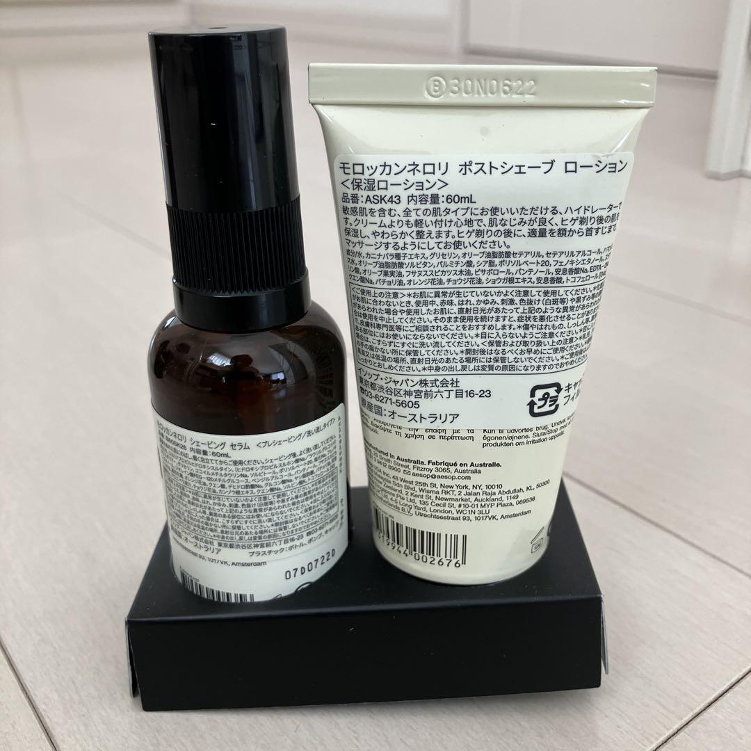 Aesop シェービング デュエット イソップ  公式巾着付き