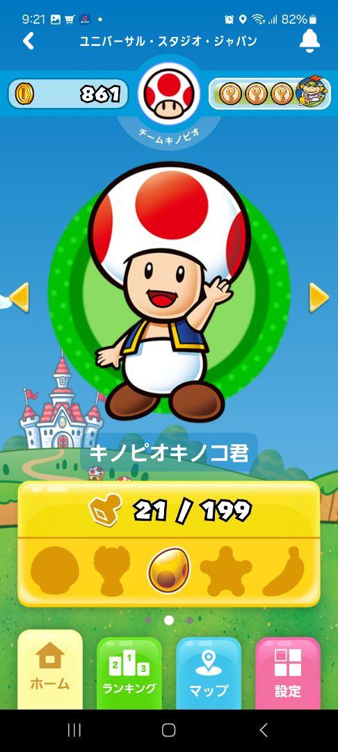 USJ パワーアップバンド　3本セット