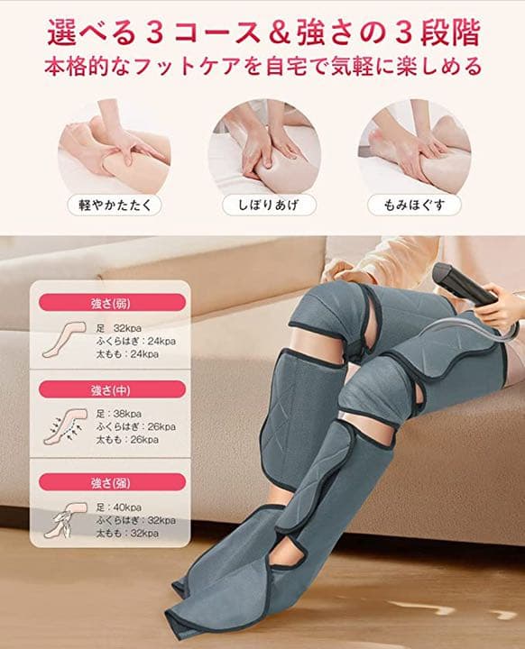フットケア レッグリッラクス 温度調節 エア式 強さ3段階 コードレス