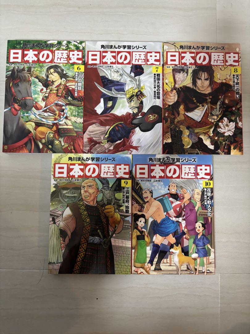 角川まんが学習シリーズ　日本の歴史　全15巻+別巻4冊セット