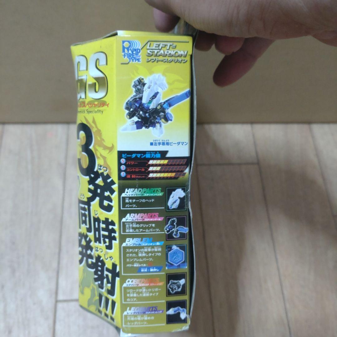 CB-82 トリプル=ギルシオン
