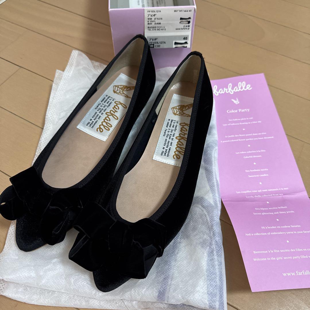 美品☆ファーファル　バレエシューズ