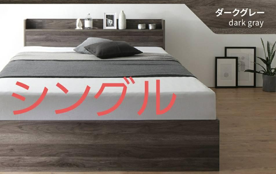 セミダブル・Newデザイン2杯収納コンセント付きベッド・ダークグレー セミダブル・Newデザイン2杯収納コンセント付きベッド・ダーク