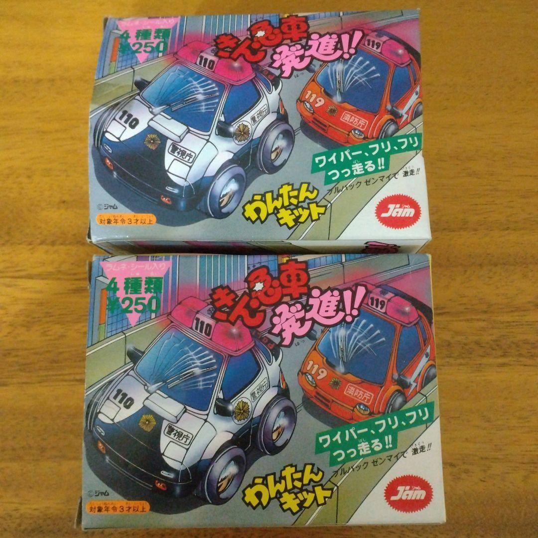 ジャム きん急車発進!! かんたんキット パトカー ロードサービスカーJAM