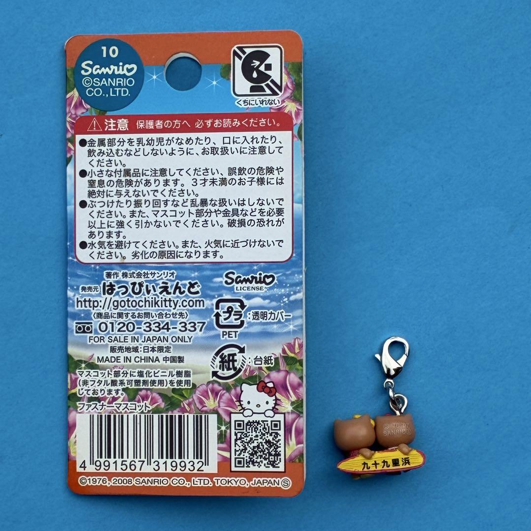 ☆激レア☆九十九里浜 サーフィン ファスナーマスコット☆ご当地