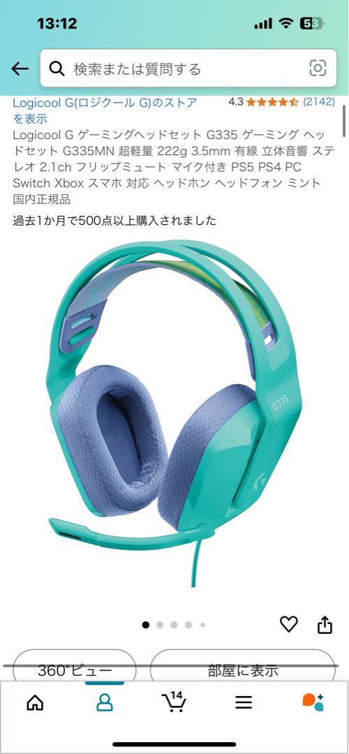 ⭐︎新品　未使用⭐︎Logicool G335 ゲーミングヘッドセット
