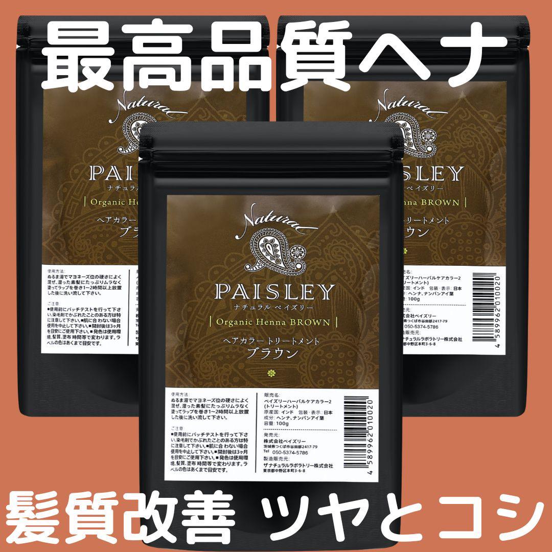 オーガニックヘナ【最高AAAランク高品質ヘナ】ヘナ白髪染め　ブラウン300g