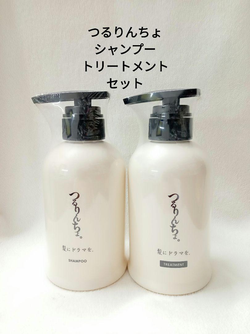 【新品正規品】つるりんちょ シャンプー・トリートメント