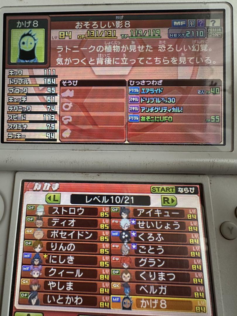 イナズマイレブンgoギャラクシースーパーノヴァ