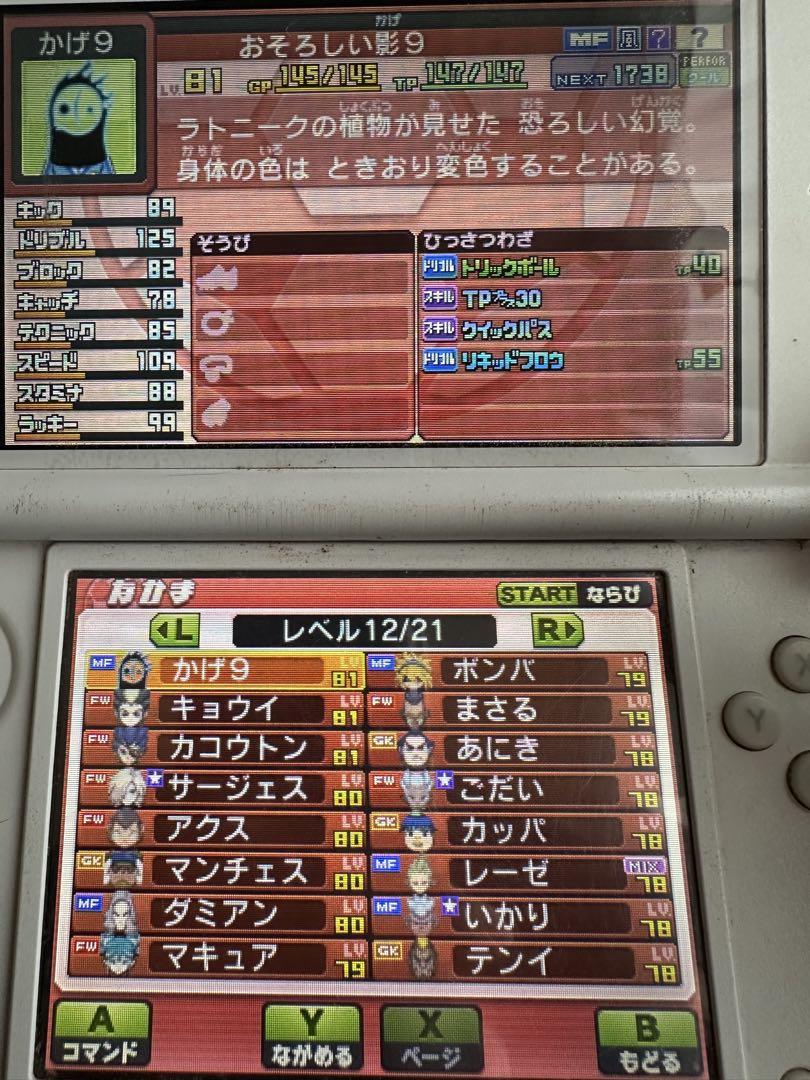 イナズマイレブンgoギャラクシースーパーノヴァ