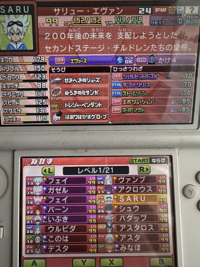 イナズマイレブンgoギャラクシースーパーノヴァ