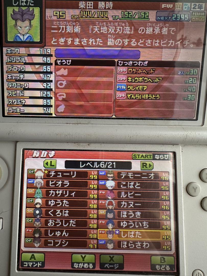 イナズマイレブンgoギャラクシースーパーノヴァ