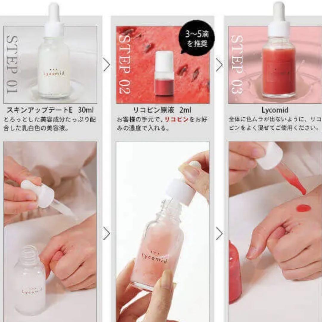 スイカ由来の美容液 Lycomid スキンアップデートE