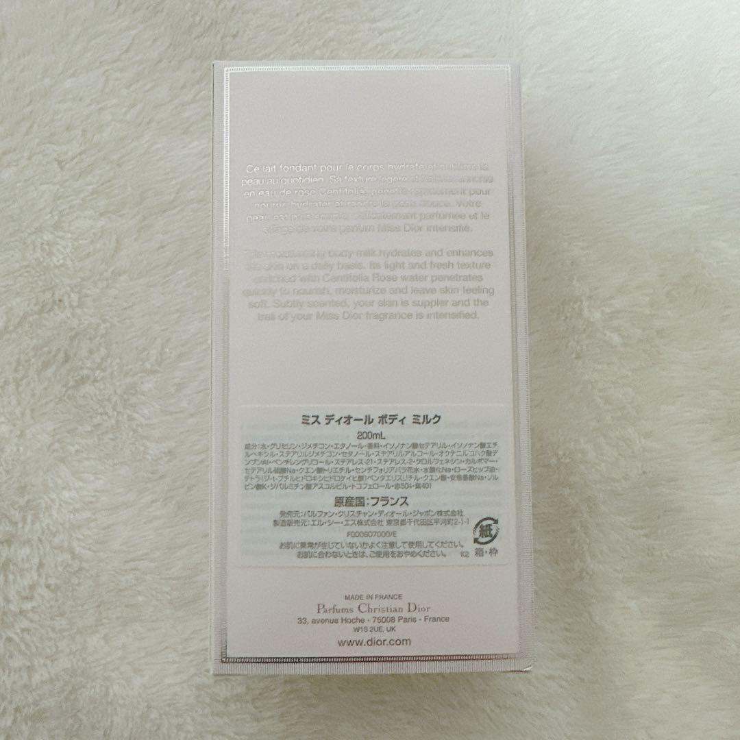 ミス　ディオール　ボディ　ミルク　DIOR コスメ　クリーム