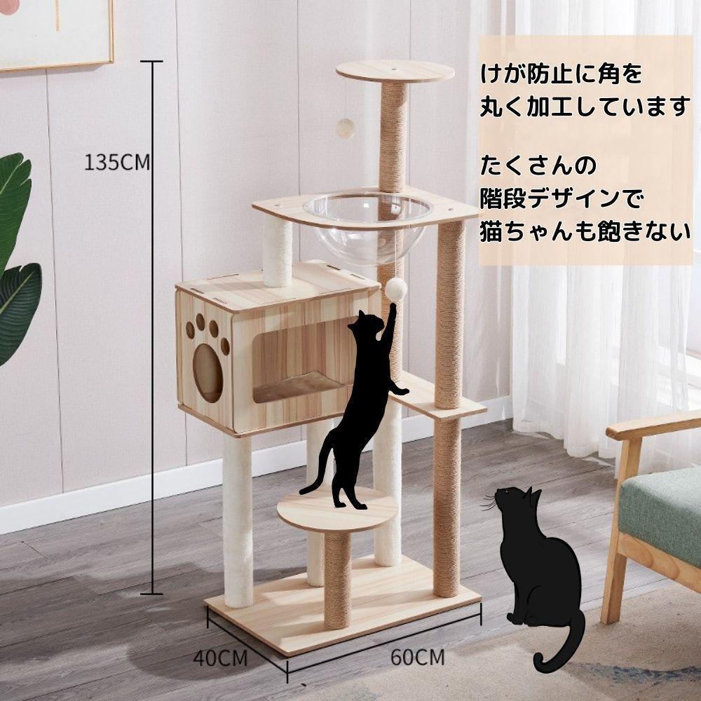 キャットタワー 木製 猫 キャットツリー おしゃれ かわいい 子猫