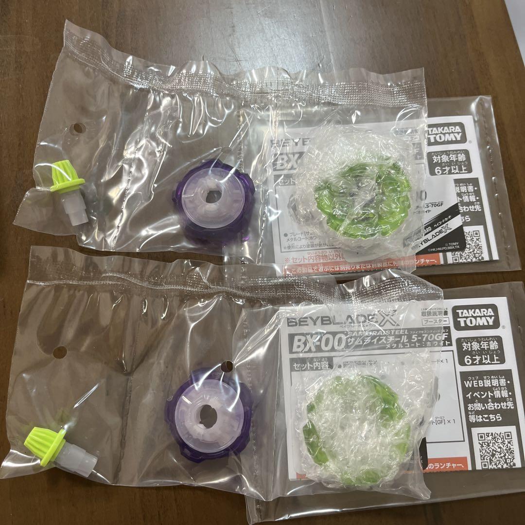 【新品未使用】ベイブレードX サムライスチール (2個セット)