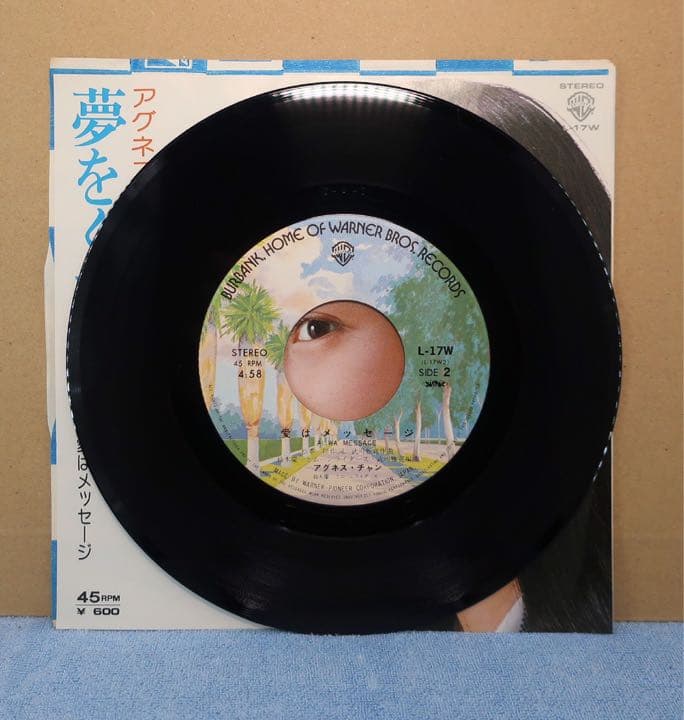 送料無料・選べる4個セット 【超激レア】テレサ・カーピオ EPレコード