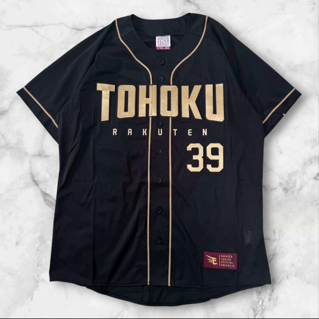 新品未使用 東北楽天ゴールデンイーグルス ユニフォーム 39 Y
